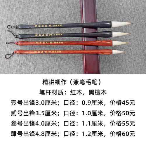 正品兼毫毛笔套初练习学书法楷装行书隶书成人专书业毛笔
