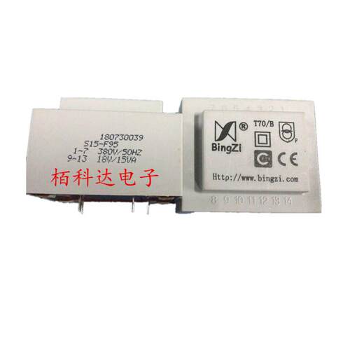 北京新创四方 BingZi兵字T70/B S15-F95 15VA 电源变压器