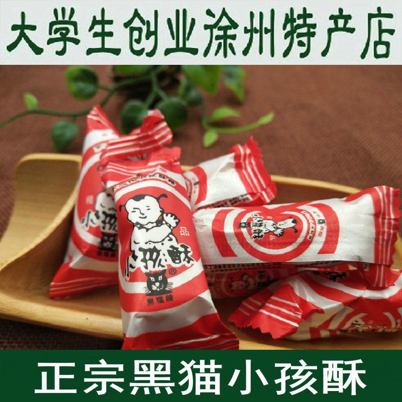 徐州特产 正宗黑猫小孩酥糖 金氏小孩酥糖果 小儿酥 酥糖 200g装