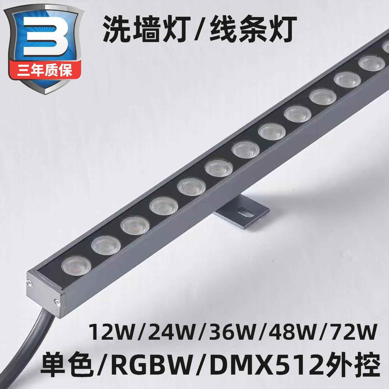 户外园林楼体亮化LED线性投光灯线条512外控RGBW洗墙灯LED洗墙灯