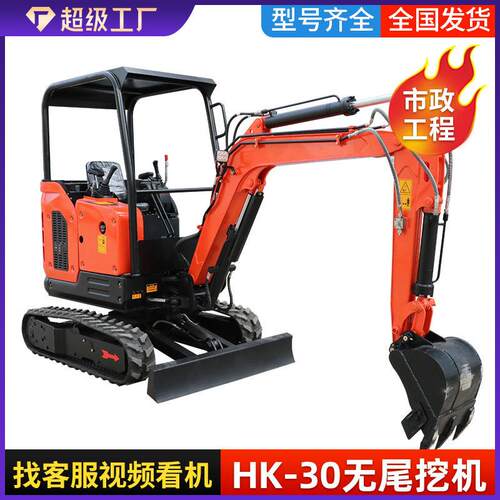 外贸直销小型挖掘机,
