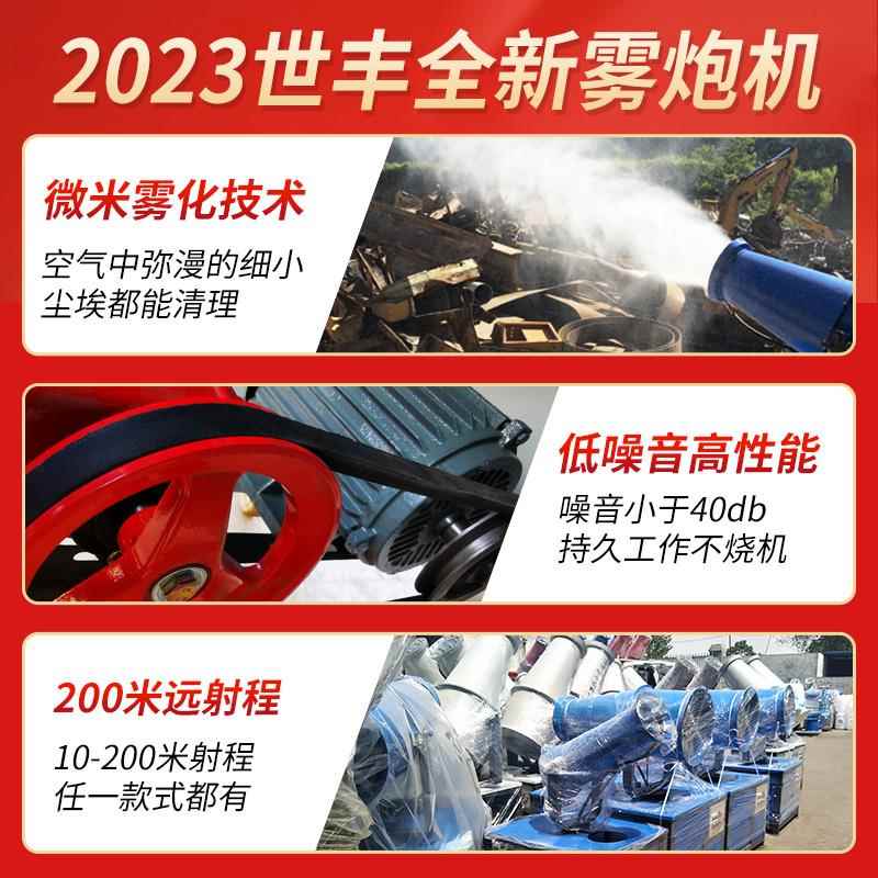 I雾炮机工地除尘小型炮雾机30米60米全自动防尘雾化机喷雾机