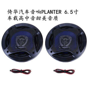 汽车喇叭 PLANTER 500W 外磁大喇叭外贸车载扬声器PL-1648
