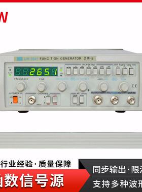 香港函数信号发生器0.1Hz~15MHz频率计任意波形信号发生器