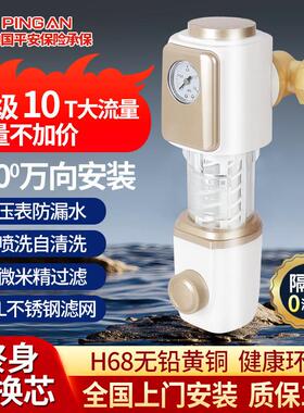 中央前置过滤器万向款大流量防爆防冻家用净水器自来水井水过滤器