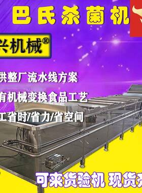 厂家供应SYS型水浴连续巴氏杀菌冷却机 连续巴式杀菌冷却机