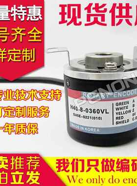 热销H40-8-0360VL编码器-0500ZV-1000ZC-BC SC-1024ZO-0600ZT