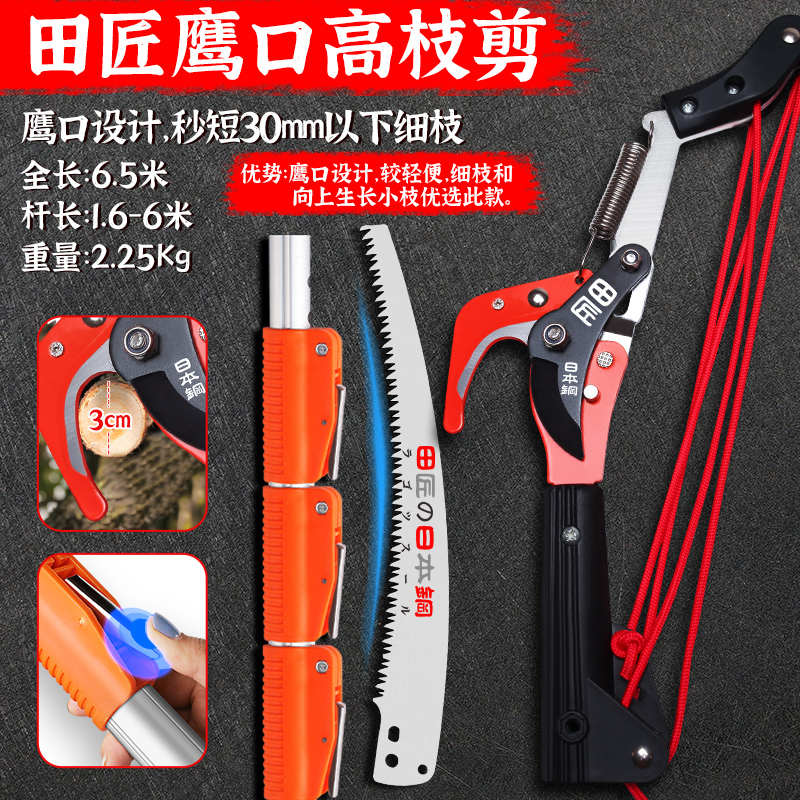 剪伸缩剪刀杆剪超长sk5剪枝剪修枝高空田高枝树枝椭圆钢匠剪高空