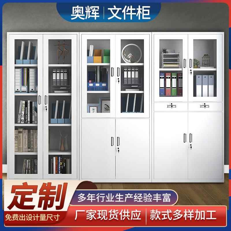 钢制文件柜保密柜办公室铁皮柜子资料档案柜带锁储物凭证文件柜
