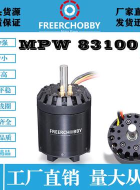 MP83100 水冷电动冲浪板 卡丁车 电动皮划艇无刷电机