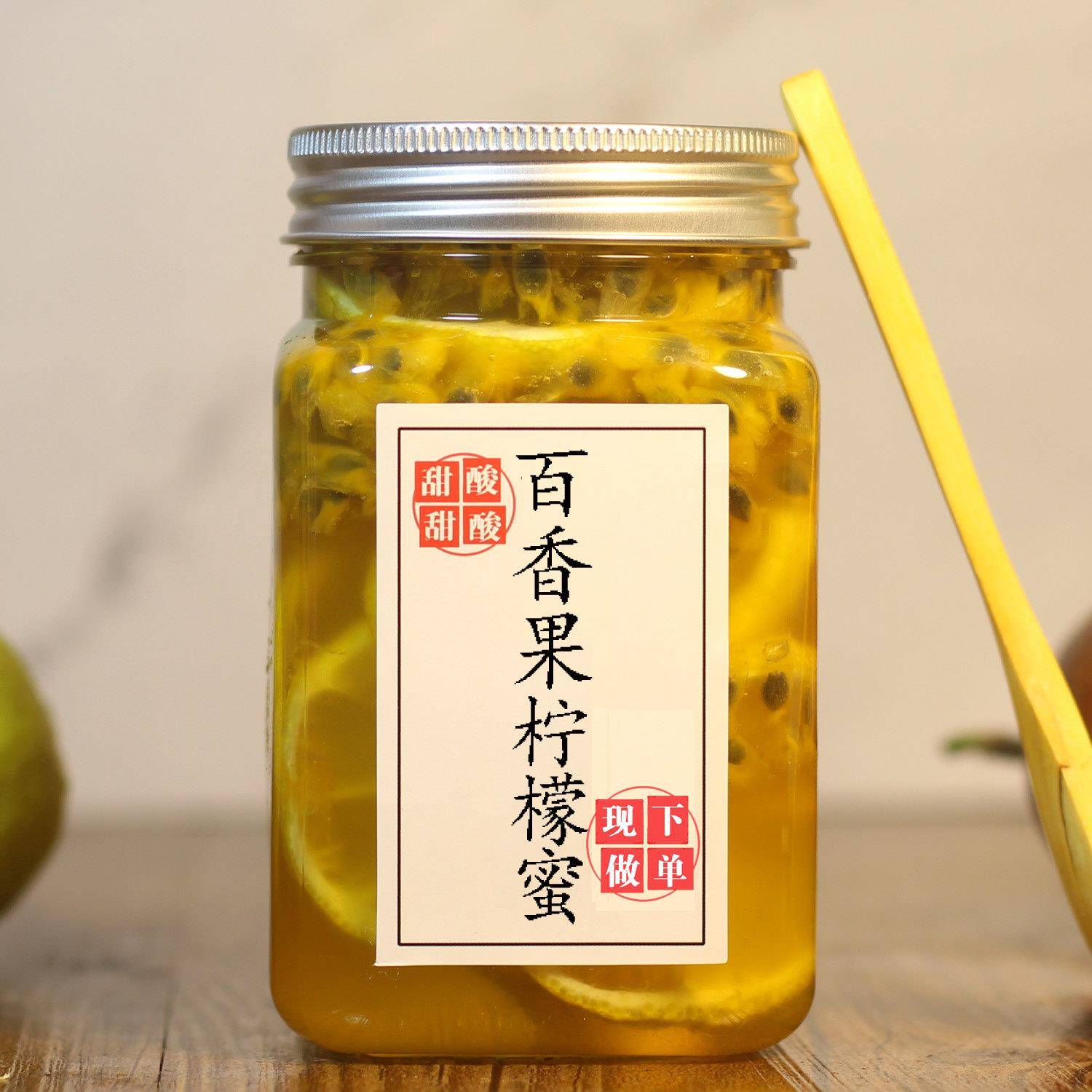 下单新鲜现做手工自制美白VC润肤冲泡饮料蜂蜜柠檬百香果柚子