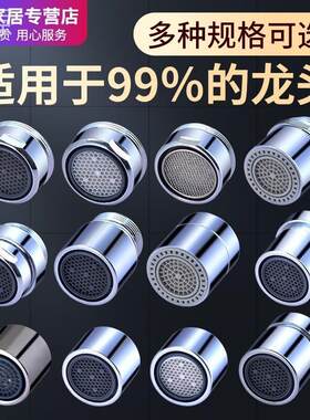 水龙头套嘴起泡嘴过滤网嘴气泡器嘴子水龙头头子发泡器外丝出水口