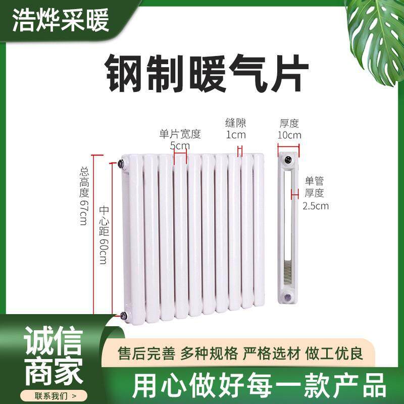 家用暖气片工程用集中供暖钢制壁挂式钢二柱低碳钢新型立式