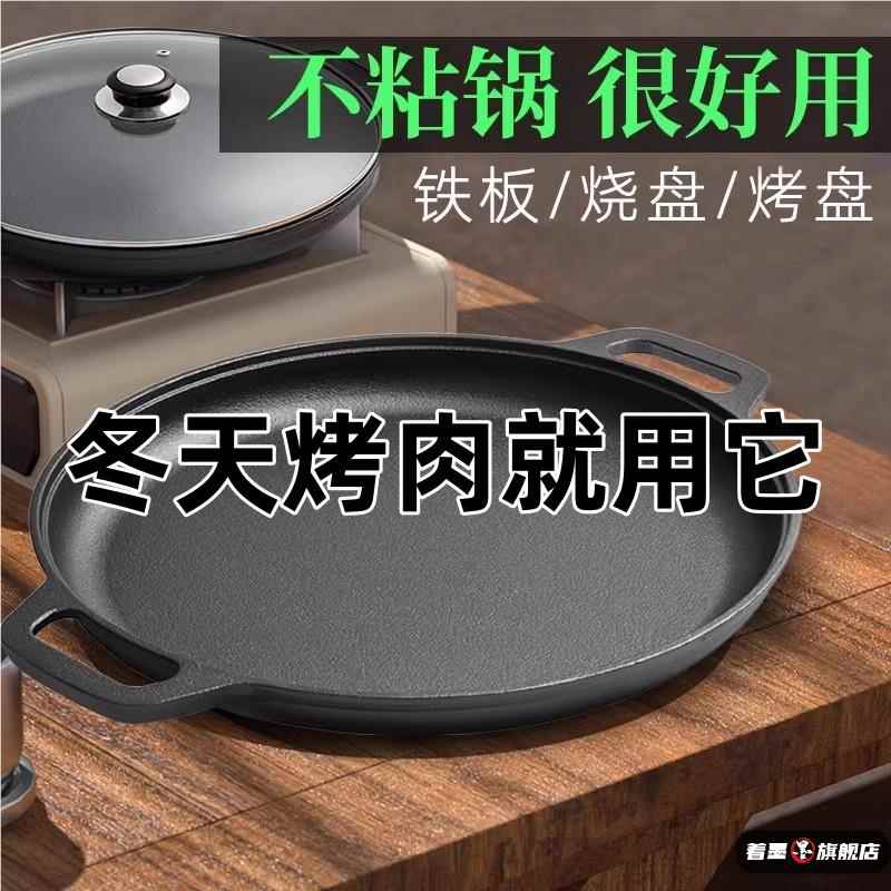 户外烤盘铸铁烤肉专用锅家用卡式炉电磁炉韩式平底铁板烧盘不粘锅