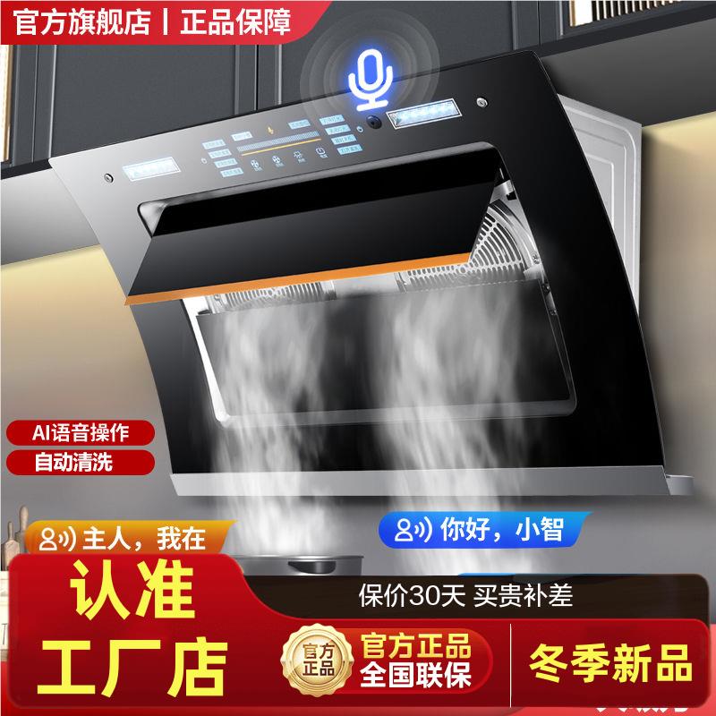 申花双电机抽油烟机厨房家用油烟机侧吸式大吸力自动清洗吸油机71