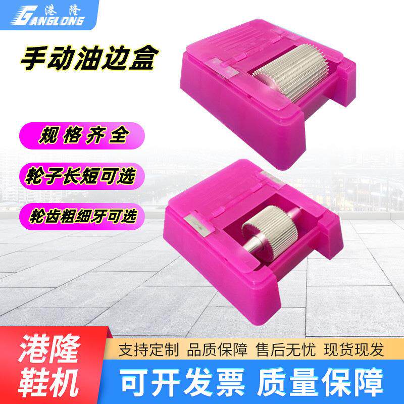 皮艺皮边处理 黑色塑料 边油盒 皮革油边工具边油斗皮具边油盒