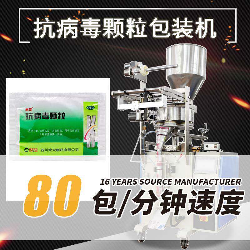 抗病毒颗粒包装机中药颗粒包装机冲剂连续性三边封包装机全自动