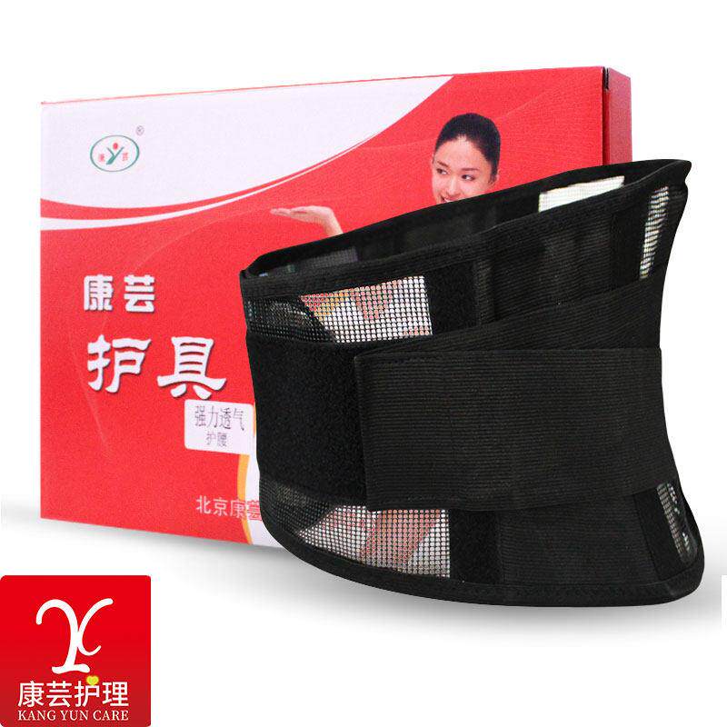 康芸670护腰带腰椎间盘暖宫劳动损伤钢板透气四季中老年男女腰托