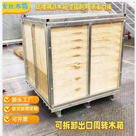 铁边木箱厂家直销出口木箱包装箱免熏蒸航空运输铁皮钢带箱胶合板