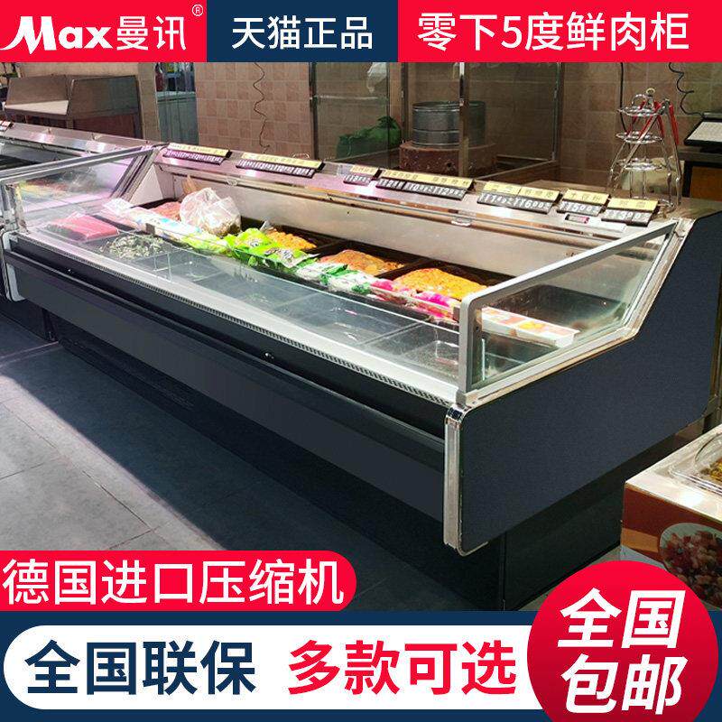 曼讯冷鲜肉展示柜冰柜商用猪牛肉保鲜柜水果捞冷藏超市风冷生鲜柜