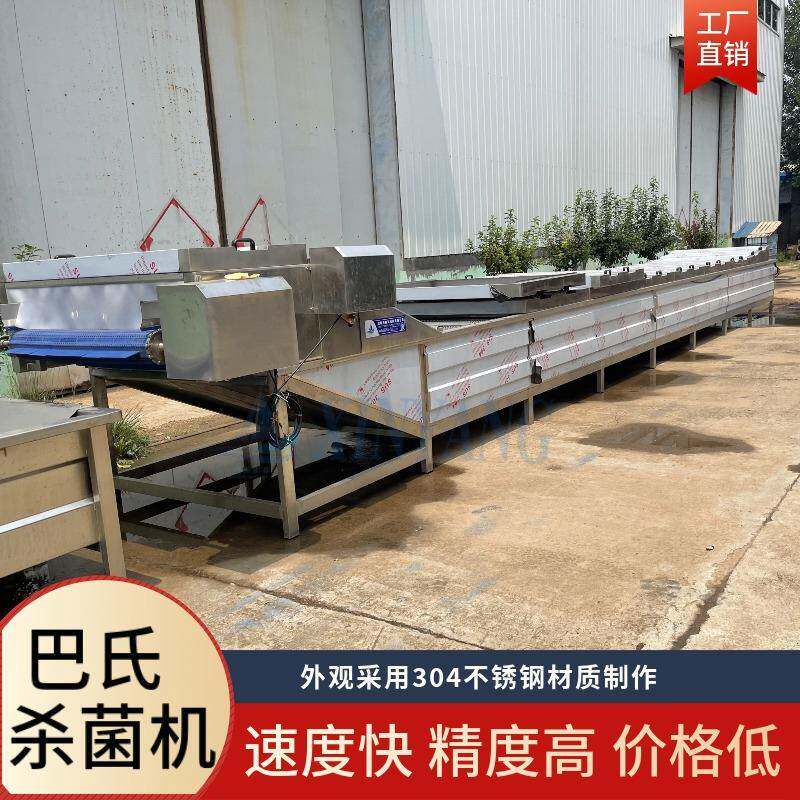 泡菜水浴式巴士消毒机 不锈钢巴氏杀菌流水线 软包装巴氏杀菌设备
