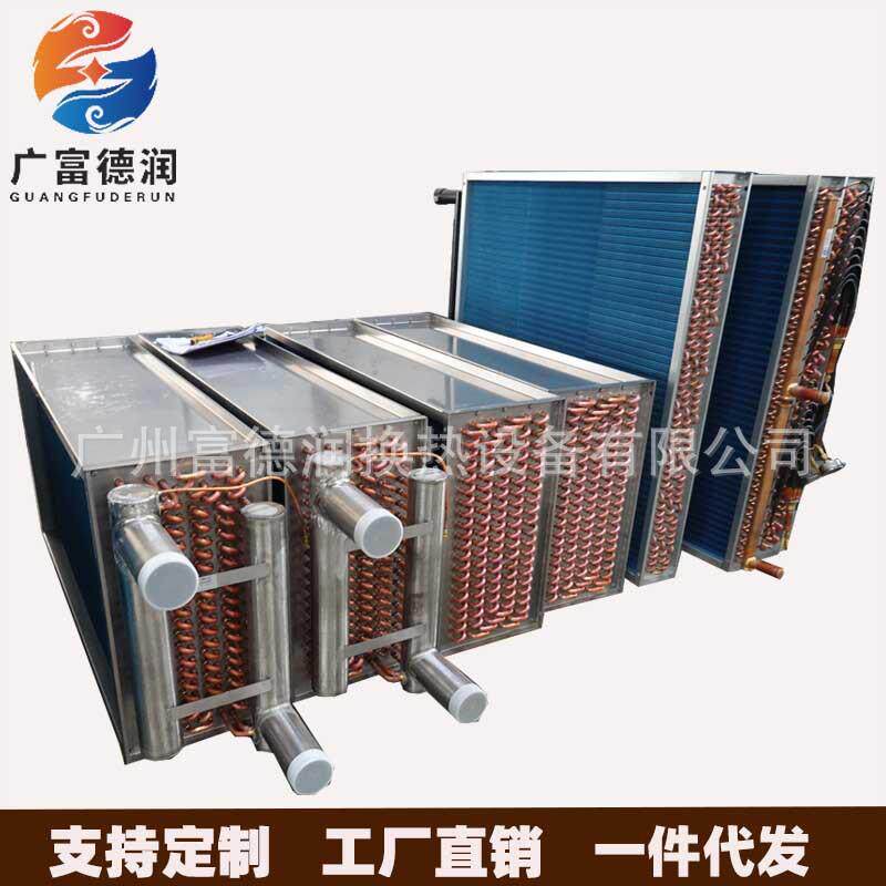 表冷器冷凝器铜管不锈钢换热光箔蒸发散热亲水铝翅片表冷器