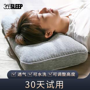 365SLEEP枕头单人男软管枕头护颈椎助睡眠枕芯深睡棉枕可水洗学生