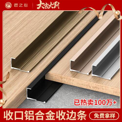 木饰面收边条极窄护墙板收边条铝合金包边条c型木地板金属装饰条