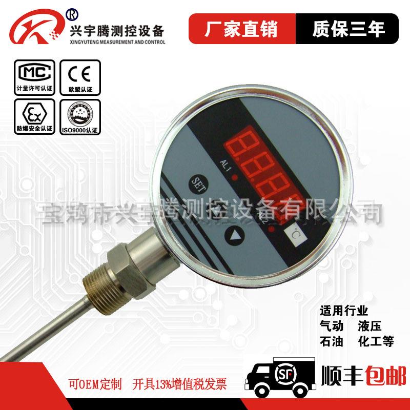 兴宇腾电接点温度表数显温度开关继电器报警厂家直供pt100