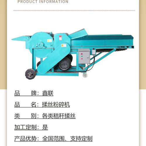 青储秸秆粉碎机铡草揉丝机新型牛羊玉米秸秆揉丝机现货