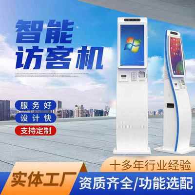 j8曲面屏一体机核人访客机立式自助other脸识别机触摸人验6寸智能