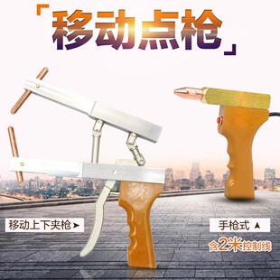 DNY便携式移动点焊机手持点焊枪点焊钳钳形枪对焊枪