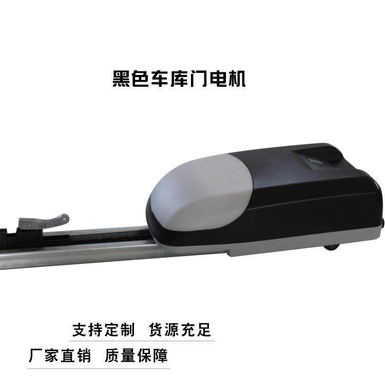 遥控车库门电机自动开门机电动平开门机开门器推拉门感应门