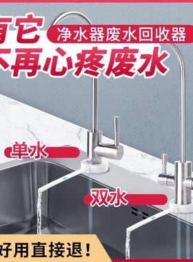家用净水机废水装置2分RO滤水机废水再利用单水龙头废回收器双水