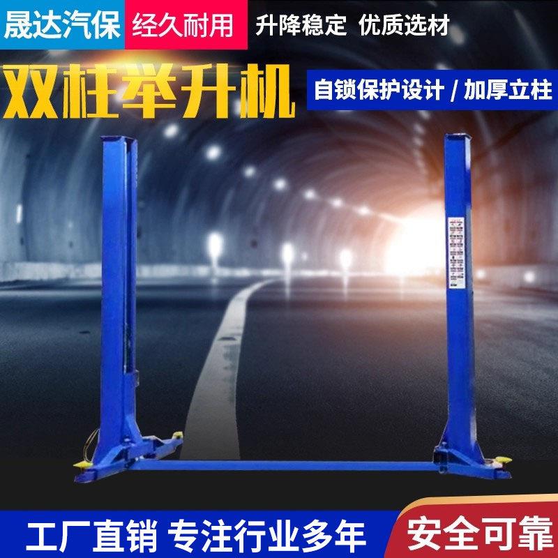 晟达汽车升降机升降机双柱液压升降机升降机汽修汽车龙门架升降机