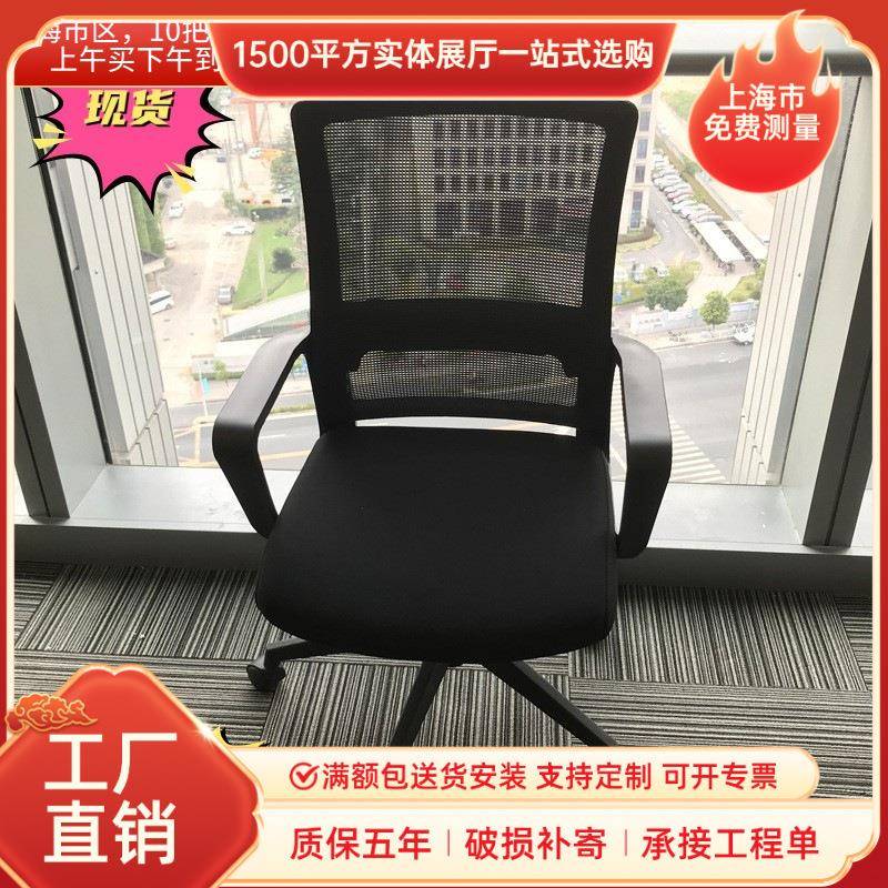 办公家具电脑椅办公室职员座椅凳子转椅员工升降椅子电脑桌扶手
