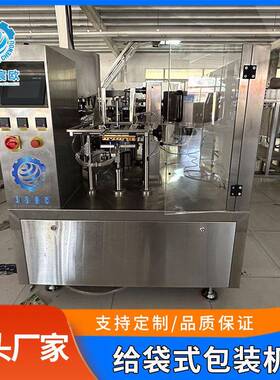 给袋式包装机预制菜给袋包装设备调理肉条猪大肠鸡柳给袋式包装机