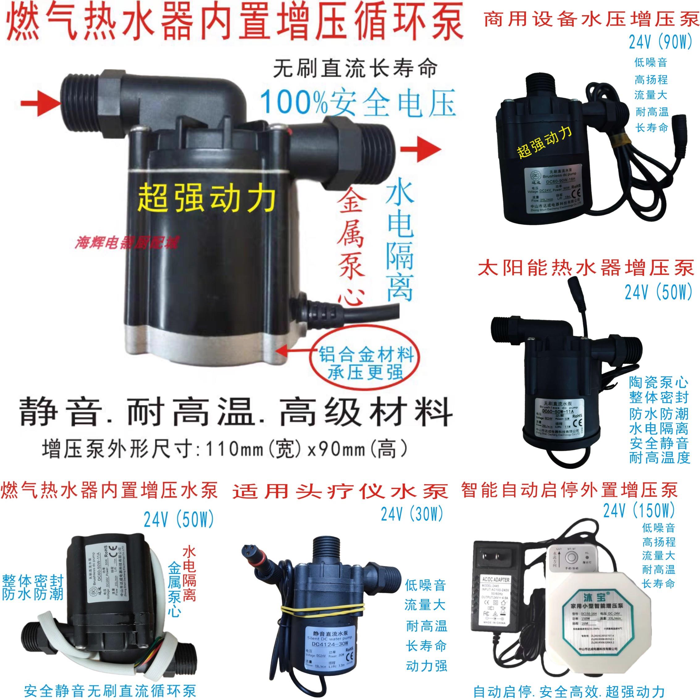 热水器增压泵适用于家用商用设备 太阳能增压泵 头疗仪水泵