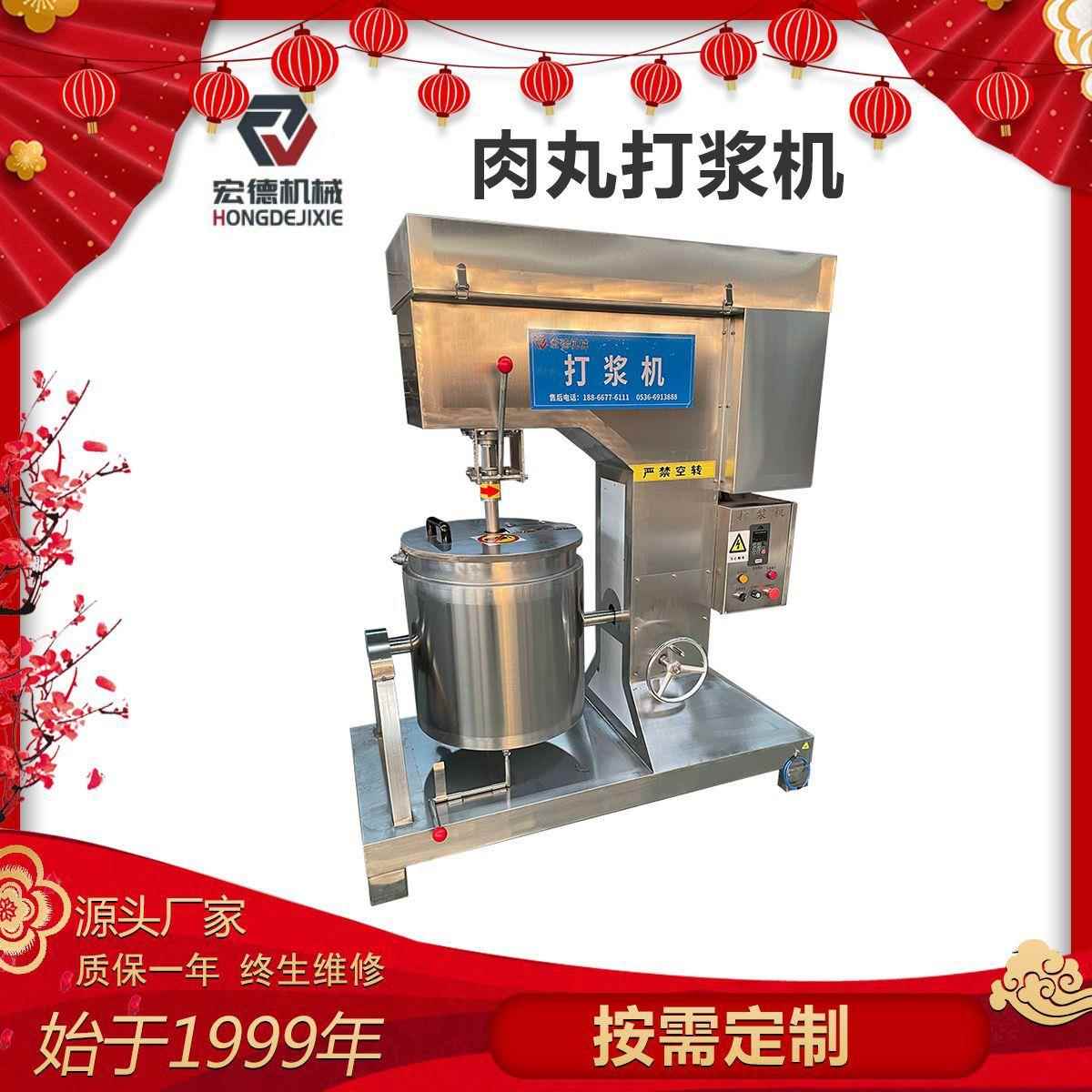 肉丸打浆机不锈钢鱼虾肉打浆设备商用变频牛肉制浆机