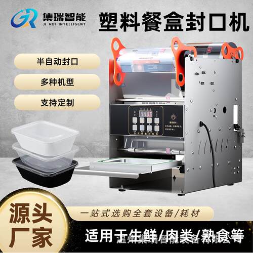 锁鲜盒小型封口机商用快餐外卖餐盒包装机一次性塑料碗台式打包机