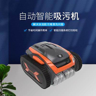 卓迪亚克7700进口智能全自动吸污机泳池水底水下清洁器设备游泳池