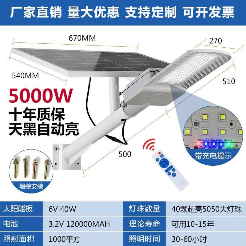 鹰太能路灯农阳村庭院道路高新杆灯大飞功率LED太阳能一体投XZN光