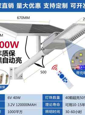 鹰太能路灯农阳村庭院道路高新杆灯大飞功率LED太阳能一体投XZN光