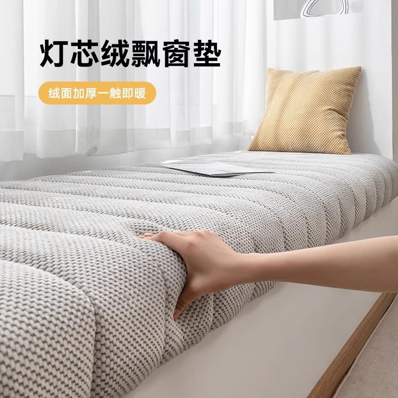 灯芯绒飘窗垫下垂包边窗台垫简约风加厚海绵卧室阳台坐垫冬季加厚