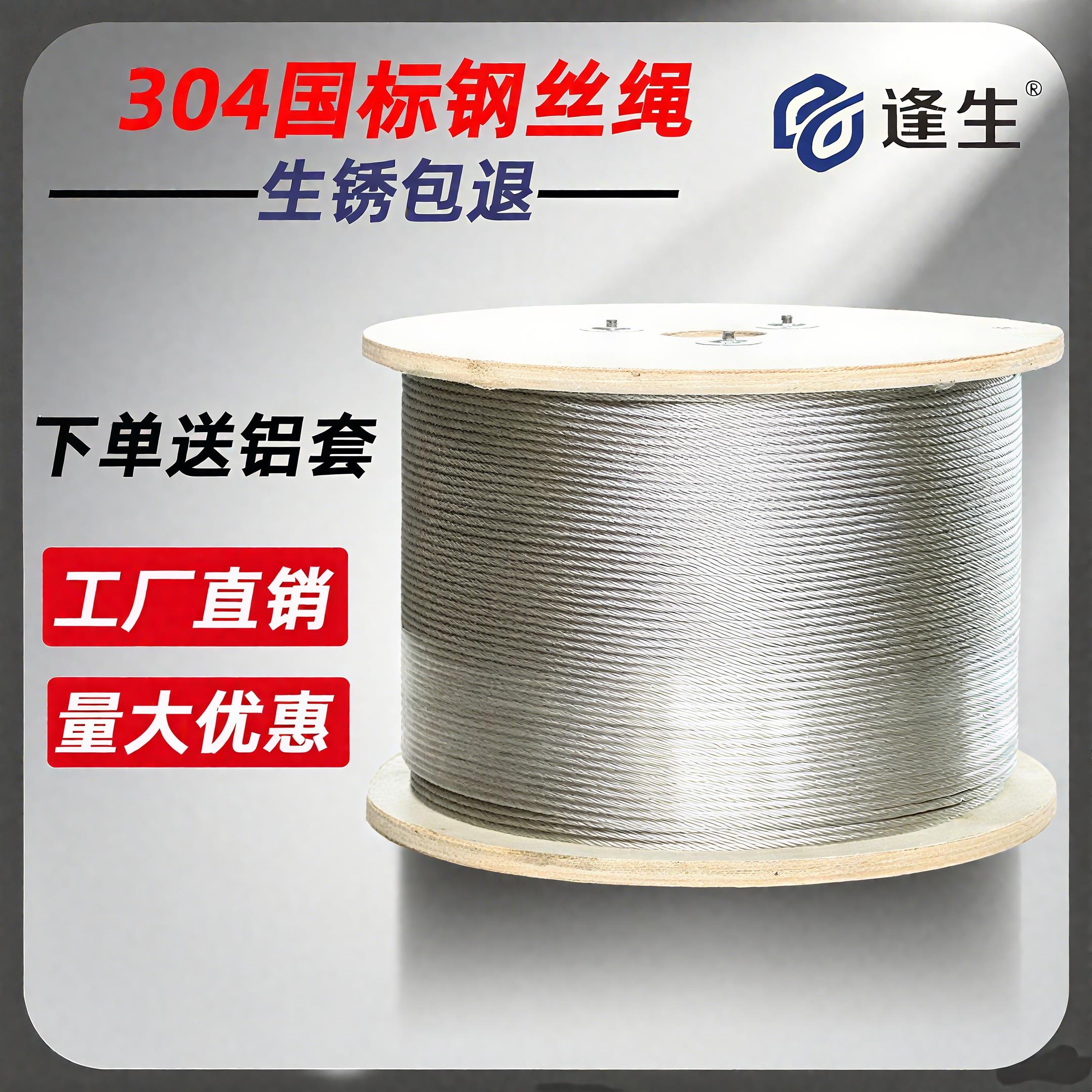 304不锈钢钢丝绳线超细软晾衣绳架钢索粗1 1.5 2 3 4 5 6 8 10mm