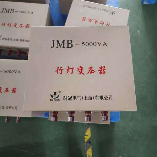 380V转36V行灯照明变压器JMB-5000VA单相变压器5KW380V220V变36V
