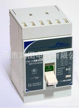 新款直销江苏法泰 FTM2系列塑壳断路器 厂价直销