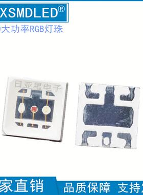 5050RGB1.5W七彩3W全彩红翠绿黄三色红蓝白四色led灯珠超亮节能