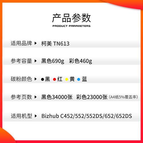 红印TN613粉盒适用柯美Bizhub C452 C552DS墨粉 C652DS碳粉盒