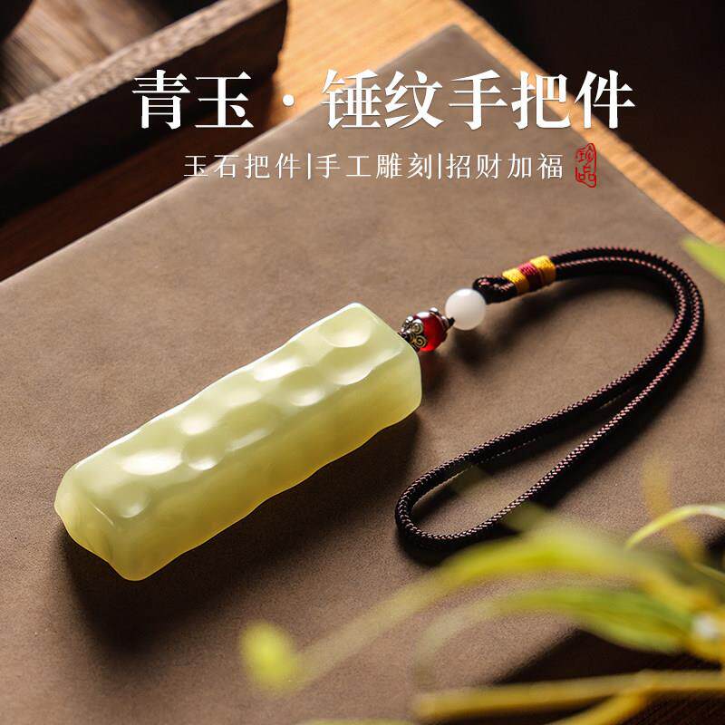 天然青玉石锤纹手把件送男士解压盘玩古风文玩乔迁礼物家居装饰品